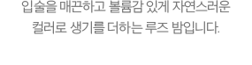 음영을 부여해 작고 입체적인 얼굴을 만들어주는 셰이딩 쿠션입니다.