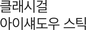 클래시걸 모던 터치 쿠션 블러셔