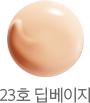 23호 딥베이지