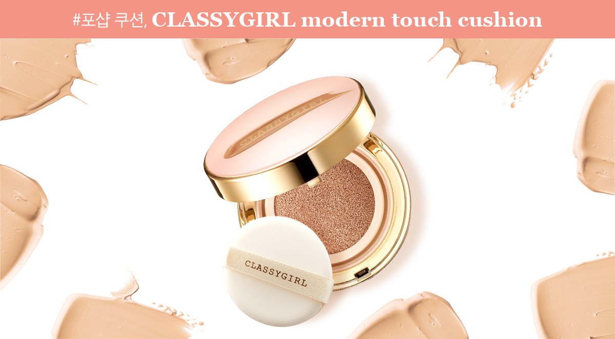 #포샵 쿠션,  classygirl modern touch cushion